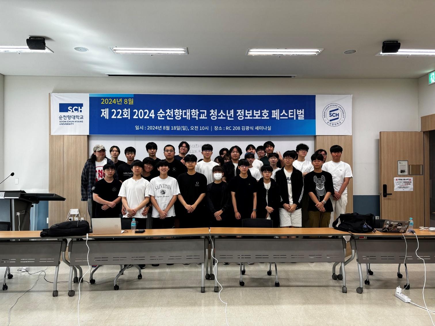 YISF (Youth Information Security Festival) 운영