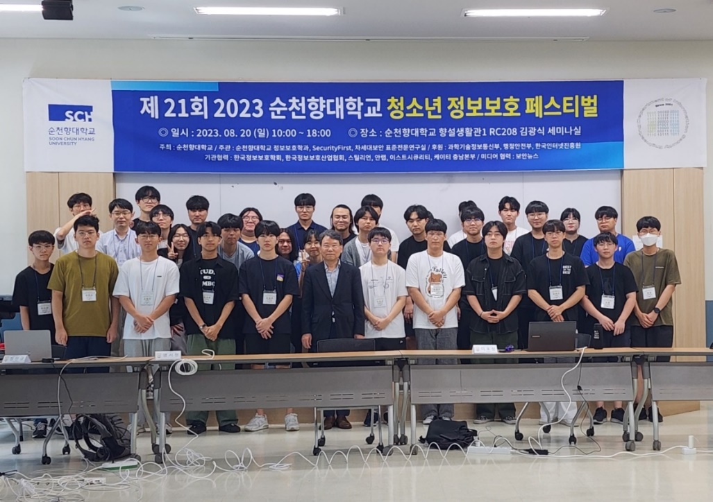 제21회 2023 YISF - 본선 진출자 단체 사진